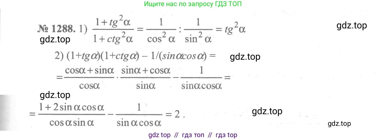 Алгебра, 10-11 класс Учебник, авторы: Алимов Шавкат Арифджанович, Колягин Юрий Михайлович, Ткачева Мария Владимировна, Федорова Надежда Евгеньевна, Шабунин Михаил Иванович, издательство Просвещение, Москва, 2014, страница 406, номер 1288, Решение 3