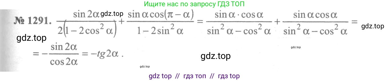 Алгебра, 10-11 класс Учебник, авторы: Алимов Шавкат Арифджанович, Колягин Юрий Михайлович, Ткачева Мария Владимировна, Федорова Надежда Евгеньевна, Шабунин Михаил Иванович, издательство Просвещение, Москва, 2014, страница 406, номер 1291, Решение 3