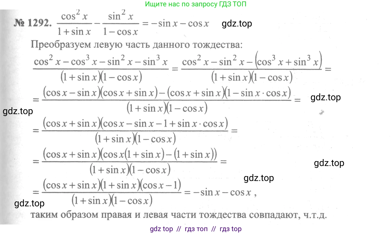 Алгебра, 10-11 класс Учебник, авторы: Алимов Шавкат Арифджанович, Колягин Юрий Михайлович, Ткачева Мария Владимировна, Федорова Надежда Евгеньевна, Шабунин Михаил Иванович, издательство Просвещение, Москва, 2014, страница 406, номер 1292, Решение 3