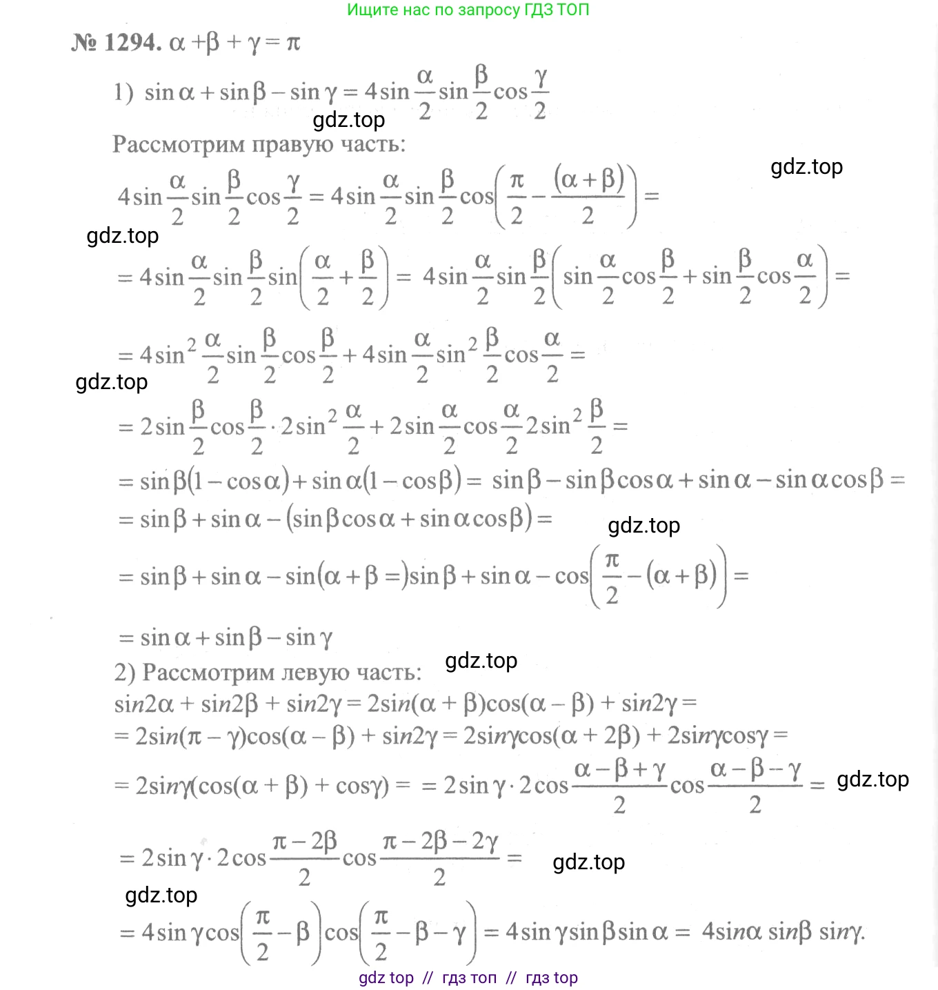 Алгебра, 10-11 класс Учебник, авторы: Алимов Шавкат Арифджанович, Колягин Юрий Михайлович, Ткачева Мария Владимировна, Федорова Надежда Евгеньевна, Шабунин Михаил Иванович, издательство Просвещение, Москва, 2014, страница 406, номер 1294, Решение 3