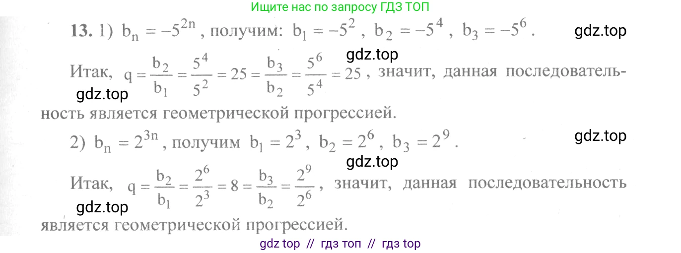 Алгебра, 10-11 класс Учебник, авторы: Алимов Шавкат Арифджанович, Колягин Юрий Михайлович, Ткачева Мария Владимировна, Федорова Надежда Евгеньевна, Шабунин Михаил Иванович, издательство Просвещение, Москва, 2014, страница 15, номер 13, Решение 3