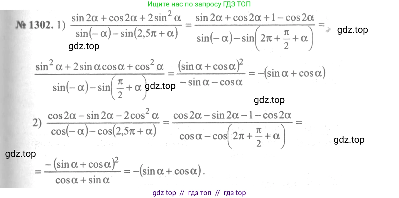Алгебра, 10-11 класс Учебник, авторы: Алимов Шавкат Арифджанович, Колягин Юрий Михайлович, Ткачева Мария Владимировна, Федорова Надежда Евгеньевна, Шабунин Михаил Иванович, издательство Просвещение, Москва, 2014, страница 407, номер 1302, Решение 3