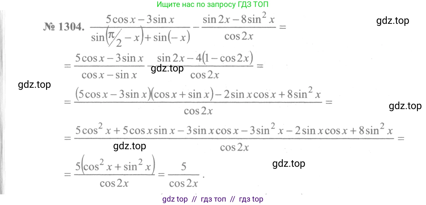 Алгебра, 10-11 класс Учебник, авторы: Алимов Шавкат Арифджанович, Колягин Юрий Михайлович, Ткачева Мария Владимировна, Федорова Надежда Евгеньевна, Шабунин Михаил Иванович, издательство Просвещение, Москва, 2014, страница 407, номер 1304, Решение 3