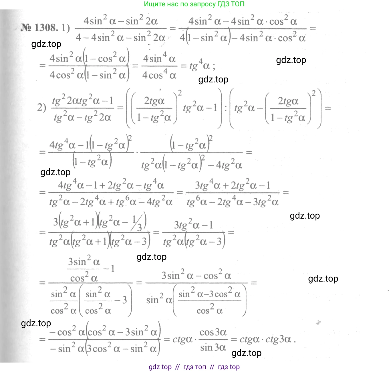 Алгебра, 10-11 класс Учебник, авторы: Алимов Шавкат Арифджанович, Колягин Юрий Михайлович, Ткачева Мария Владимировна, Федорова Надежда Евгеньевна, Шабунин Михаил Иванович, издательство Просвещение, Москва, 2014, страница 407, номер 1308, Решение 3