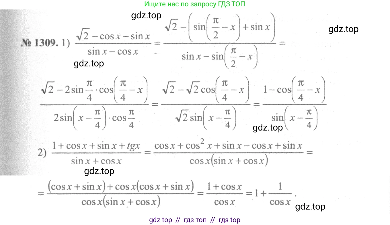 Алгебра, 10-11 класс Учебник, авторы: Алимов Шавкат Арифджанович, Колягин Юрий Михайлович, Ткачева Мария Владимировна, Федорова Надежда Евгеньевна, Шабунин Михаил Иванович, издательство Просвещение, Москва, 2014, страница 407, номер 1309, Решение 3