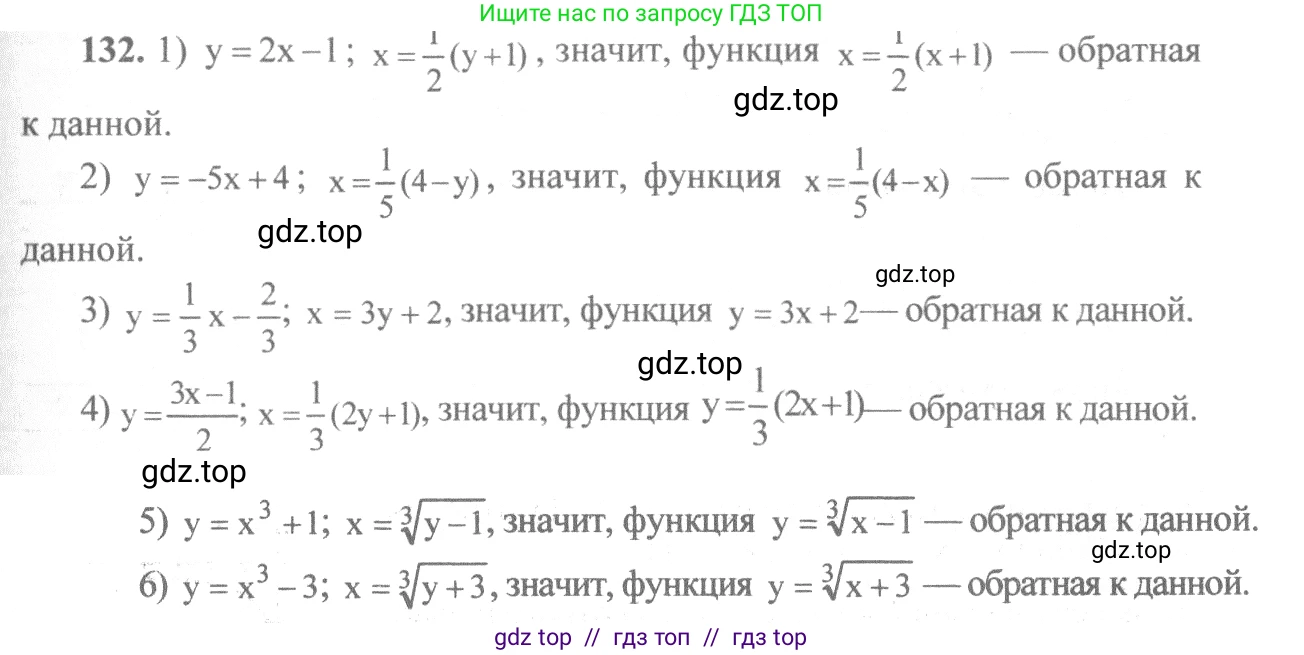 Алгебра, 10-11 класс Учебник, авторы: Алимов Шавкат Арифджанович, Колягин Юрий Михайлович, Ткачева Мария Владимировна, Федорова Надежда Евгеньевна, Шабунин Михаил Иванович, издательство Просвещение, Москва, 2014, страница 52, номер 132, Решение 3