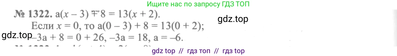 Алгебра, 10-11 класс Учебник, авторы: Алимов Шавкат Арифджанович, Колягин Юрий Михайлович, Ткачева Мария Владимировна, Федорова Надежда Евгеньевна, Шабунин Михаил Иванович, издательство Просвещение, Москва, 2014, страница 408, номер 1322, Решение 3