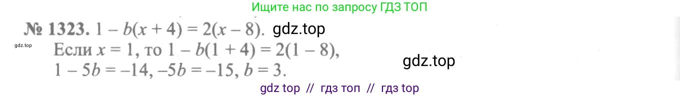 Алгебра, 10-11 класс Учебник, авторы: Алимов Шавкат Арифджанович, Колягин Юрий Михайлович, Ткачева Мария Владимировна, Федорова Надежда Евгеньевна, Шабунин Михаил Иванович, издательство Просвещение, Москва, 2014, страница 408, номер 1323, Решение 3