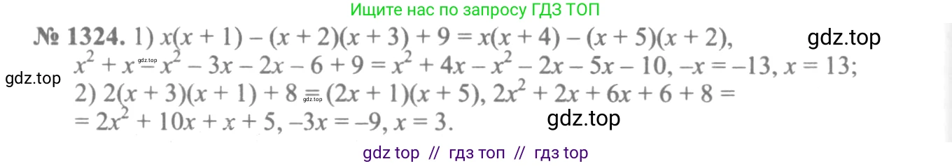 Алгебра, 10-11 класс Учебник, авторы: Алимов Шавкат Арифджанович, Колягин Юрий Михайлович, Ткачева Мария Владимировна, Федорова Надежда Евгеньевна, Шабунин Михаил Иванович, издательство Просвещение, Москва, 2014, страница 408, номер 1324, Решение 3