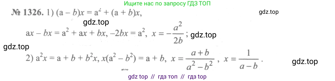 Алгебра, 10-11 класс Учебник, авторы: Алимов Шавкат Арифджанович, Колягин Юрий Михайлович, Ткачева Мария Владимировна, Федорова Надежда Евгеньевна, Шабунин Михаил Иванович, издательство Просвещение, Москва, 2014, страница 408, номер 1326, Решение 3