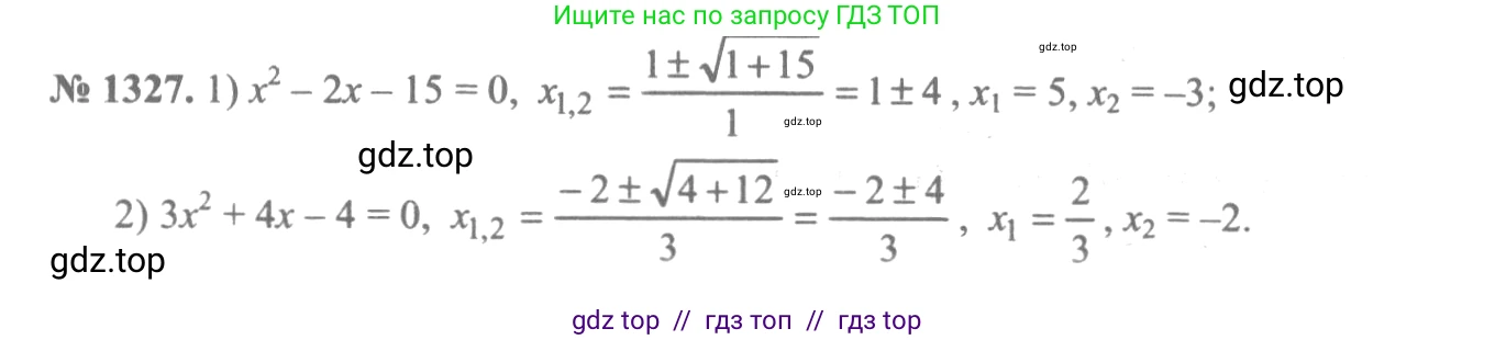Алгебра, 10-11 класс Учебник, авторы: Алимов Шавкат Арифджанович, Колягин Юрий Михайлович, Ткачева Мария Владимировна, Федорова Надежда Евгеньевна, Шабунин Михаил Иванович, издательство Просвещение, Москва, 2014, страница 408, номер 1327, Решение 3