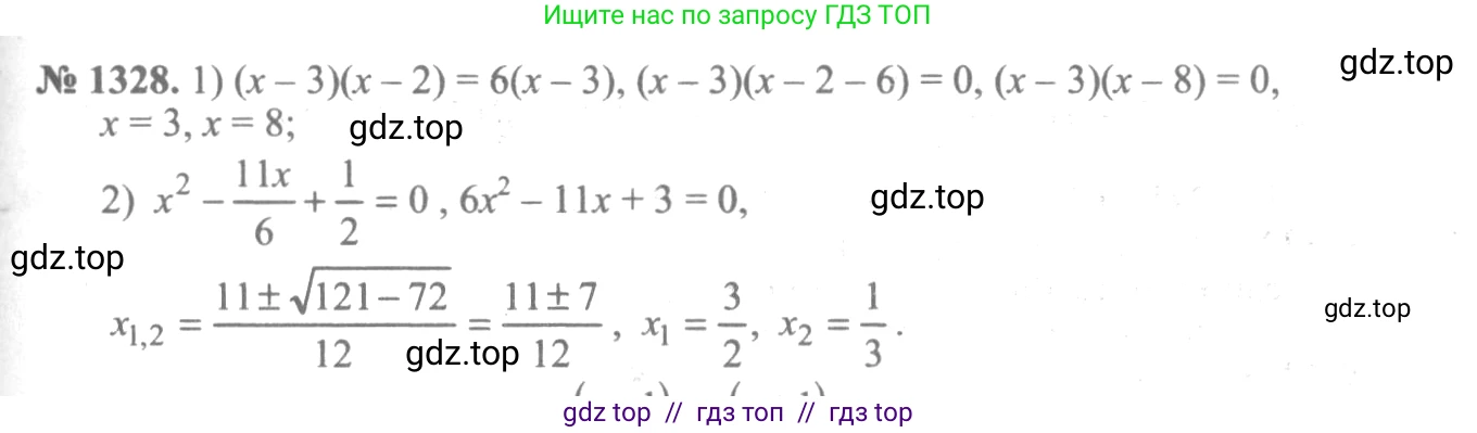 Алгебра, 10-11 класс Учебник, авторы: Алимов Шавкат Арифджанович, Колягин Юрий Михайлович, Ткачева Мария Владимировна, Федорова Надежда Евгеньевна, Шабунин Михаил Иванович, издательство Просвещение, Москва, 2014, страница 408, номер 1328, Решение 3