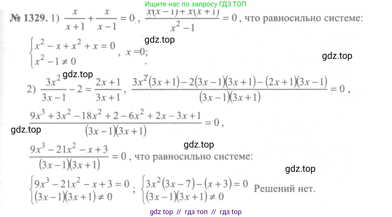 Алгебра, 10-11 класс Учебник, авторы: Алимов Шавкат Арифджанович, Колягин Юрий Михайлович, Ткачева Мария Владимировна, Федорова Надежда Евгеньевна, Шабунин Михаил Иванович, издательство Просвещение, Москва, 2014, страница 409, номер 1329, Решение 3