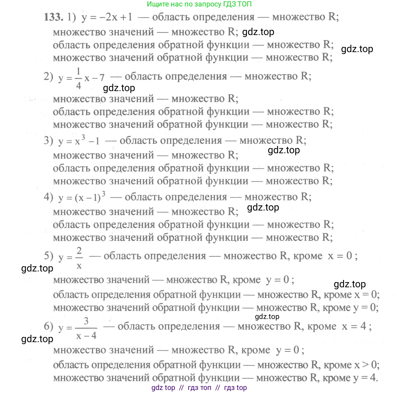 Алгебра, 10-11 класс Учебник, авторы: Алимов Шавкат Арифджанович, Колягин Юрий Михайлович, Ткачева Мария Владимировна, Федорова Надежда Евгеньевна, Шабунин Михаил Иванович, издательство Просвещение, Москва, 2014, страница 52, номер 133, Решение 3