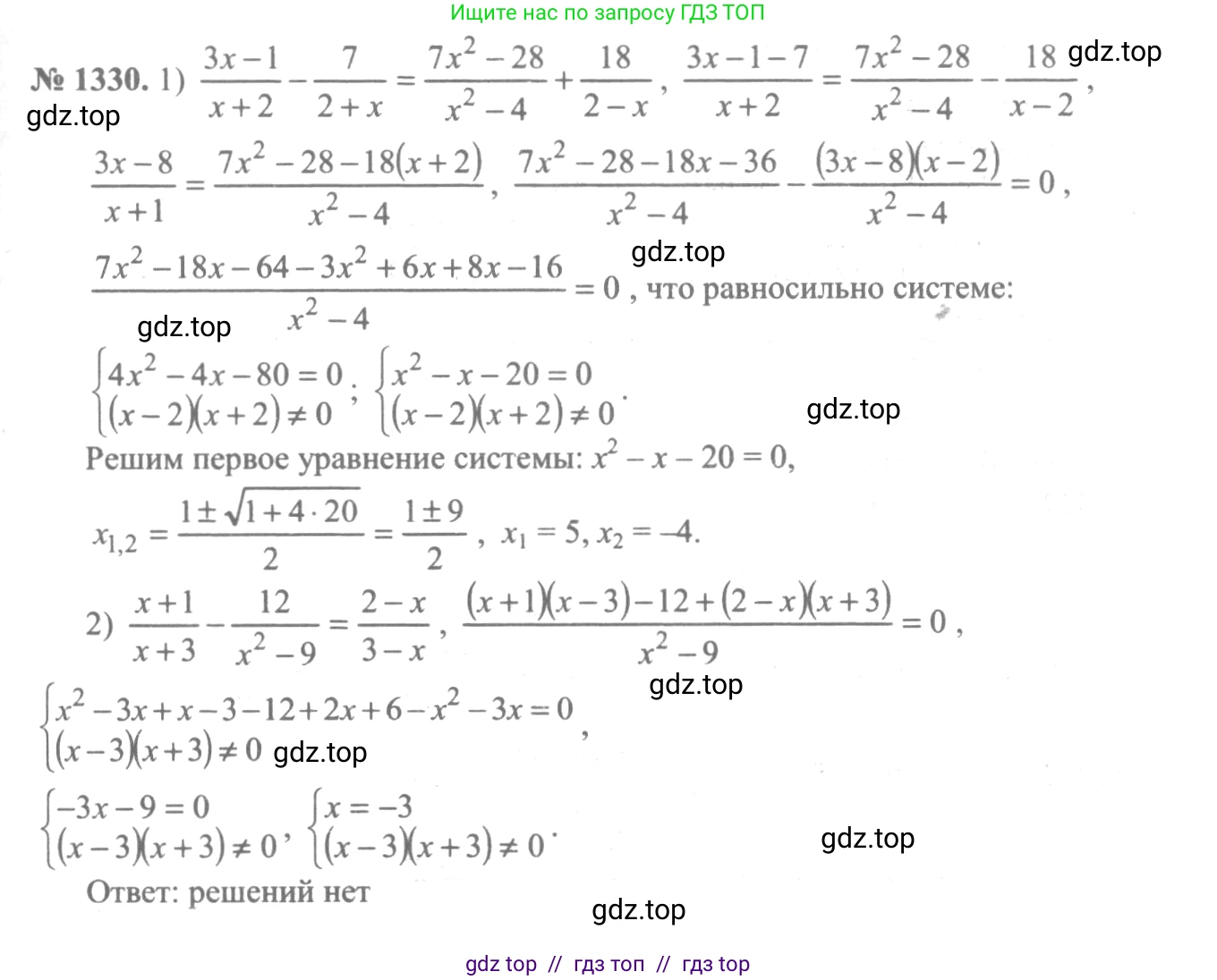 Алгебра, 10-11 класс Учебник, авторы: Алимов Шавкат Арифджанович, Колягин Юрий Михайлович, Ткачева Мария Владимировна, Федорова Надежда Евгеньевна, Шабунин Михаил Иванович, издательство Просвещение, Москва, 2014, страница 409, номер 1330, Решение 3