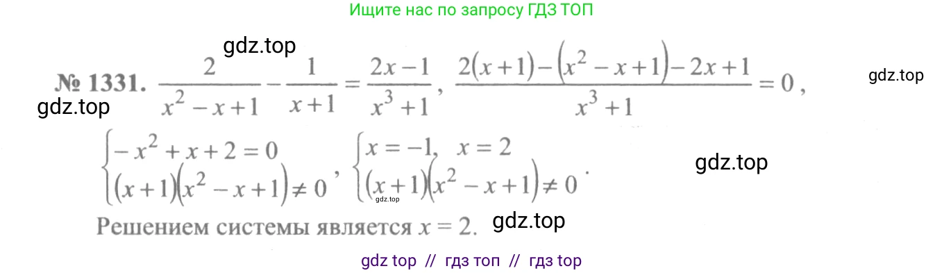 Алгебра, 10-11 класс Учебник, авторы: Алимов Шавкат Арифджанович, Колягин Юрий Михайлович, Ткачева Мария Владимировна, Федорова Надежда Евгеньевна, Шабунин Михаил Иванович, издательство Просвещение, Москва, 2014, страница 409, номер 1331, Решение 3