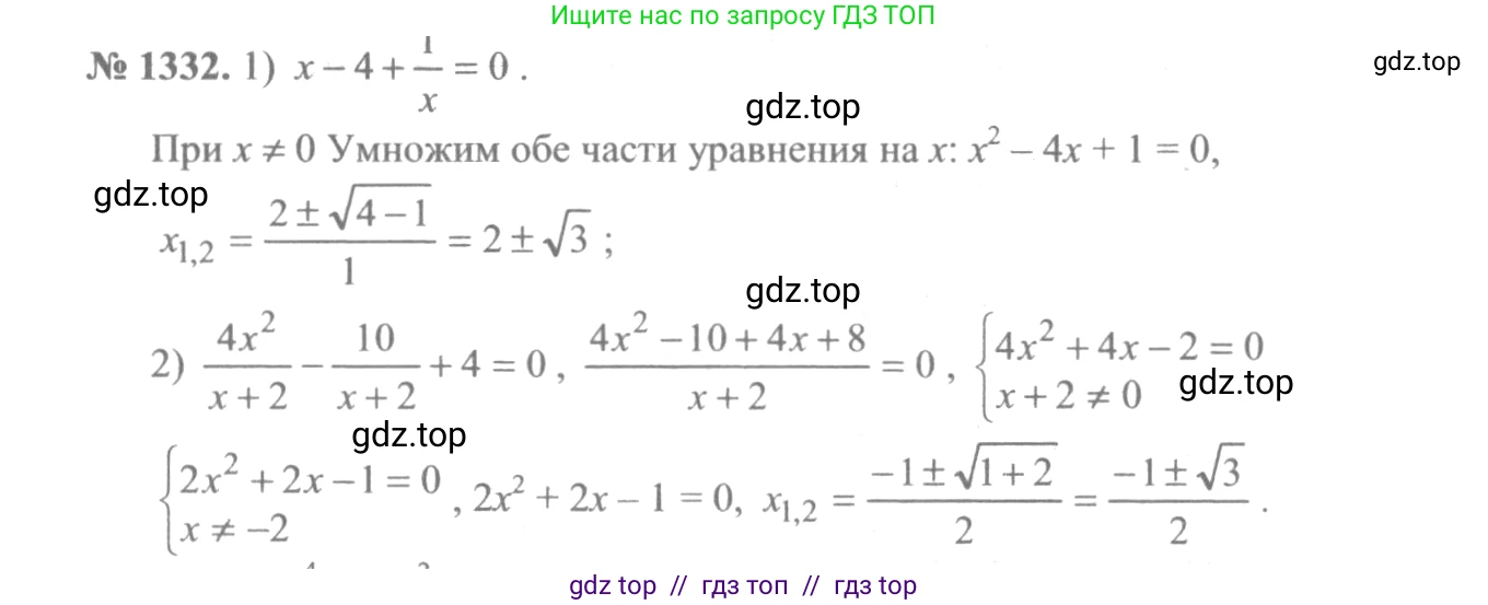 Алгебра, 10-11 класс Учебник, авторы: Алимов Шавкат Арифджанович, Колягин Юрий Михайлович, Ткачева Мария Владимировна, Федорова Надежда Евгеньевна, Шабунин Михаил Иванович, издательство Просвещение, Москва, 2014, страница 409, номер 1332, Решение 3