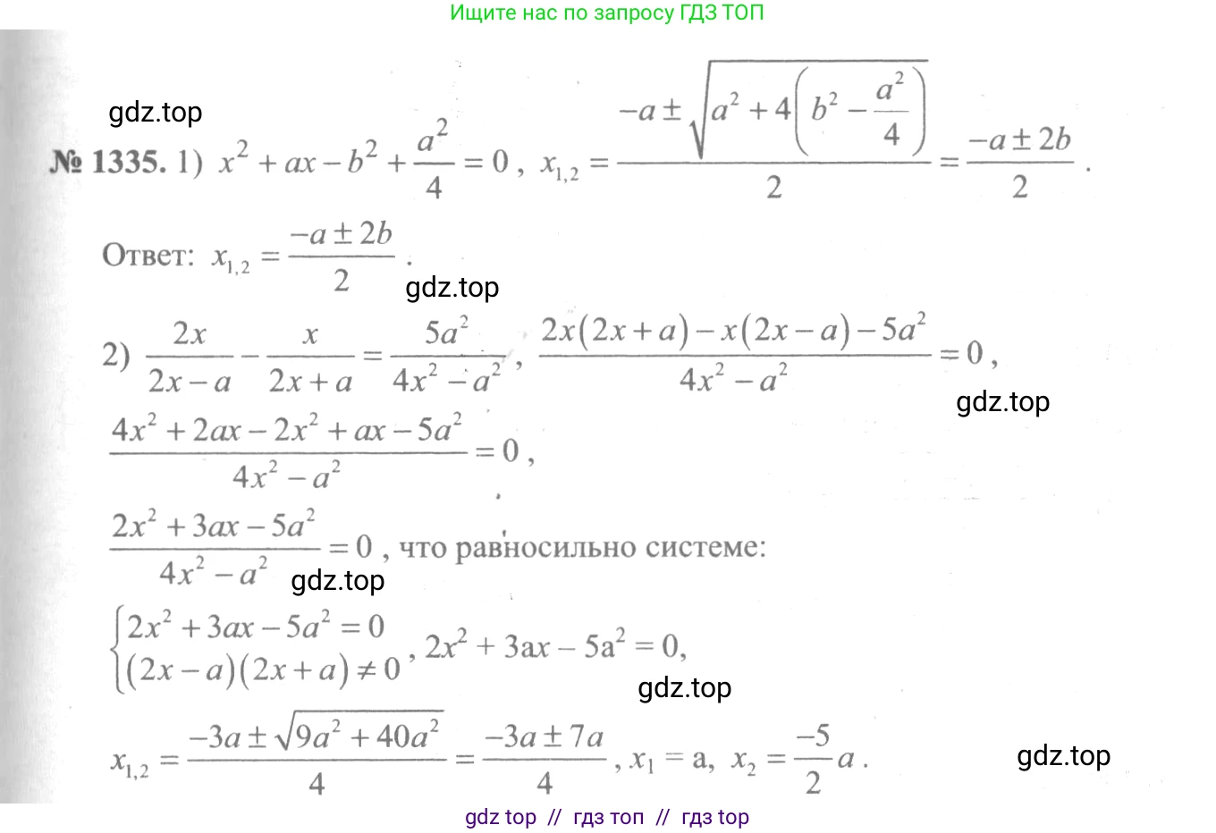 Алгебра, 10-11 класс Учебник, авторы: Алимов Шавкат Арифджанович, Колягин Юрий Михайлович, Ткачева Мария Владимировна, Федорова Надежда Евгеньевна, Шабунин Михаил Иванович, издательство Просвещение, Москва, 2014, страница 409, номер 1335, Решение 3