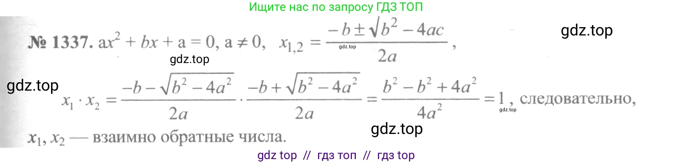 Алгебра, 10-11 класс Учебник, авторы: Алимов Шавкат Арифджанович, Колягин Юрий Михайлович, Ткачева Мария Владимировна, Федорова Надежда Евгеньевна, Шабунин Михаил Иванович, издательство Просвещение, Москва, 2014, страница 409, номер 1337, Решение 3