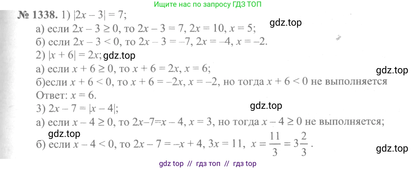 Алгебра, 10-11 класс Учебник, авторы: Алимов Шавкат Арифджанович, Колягин Юрий Михайлович, Ткачева Мария Владимировна, Федорова Надежда Евгеньевна, Шабунин Михаил Иванович, издательство Просвещение, Москва, 2014, страница 409, номер 1338, Решение 3