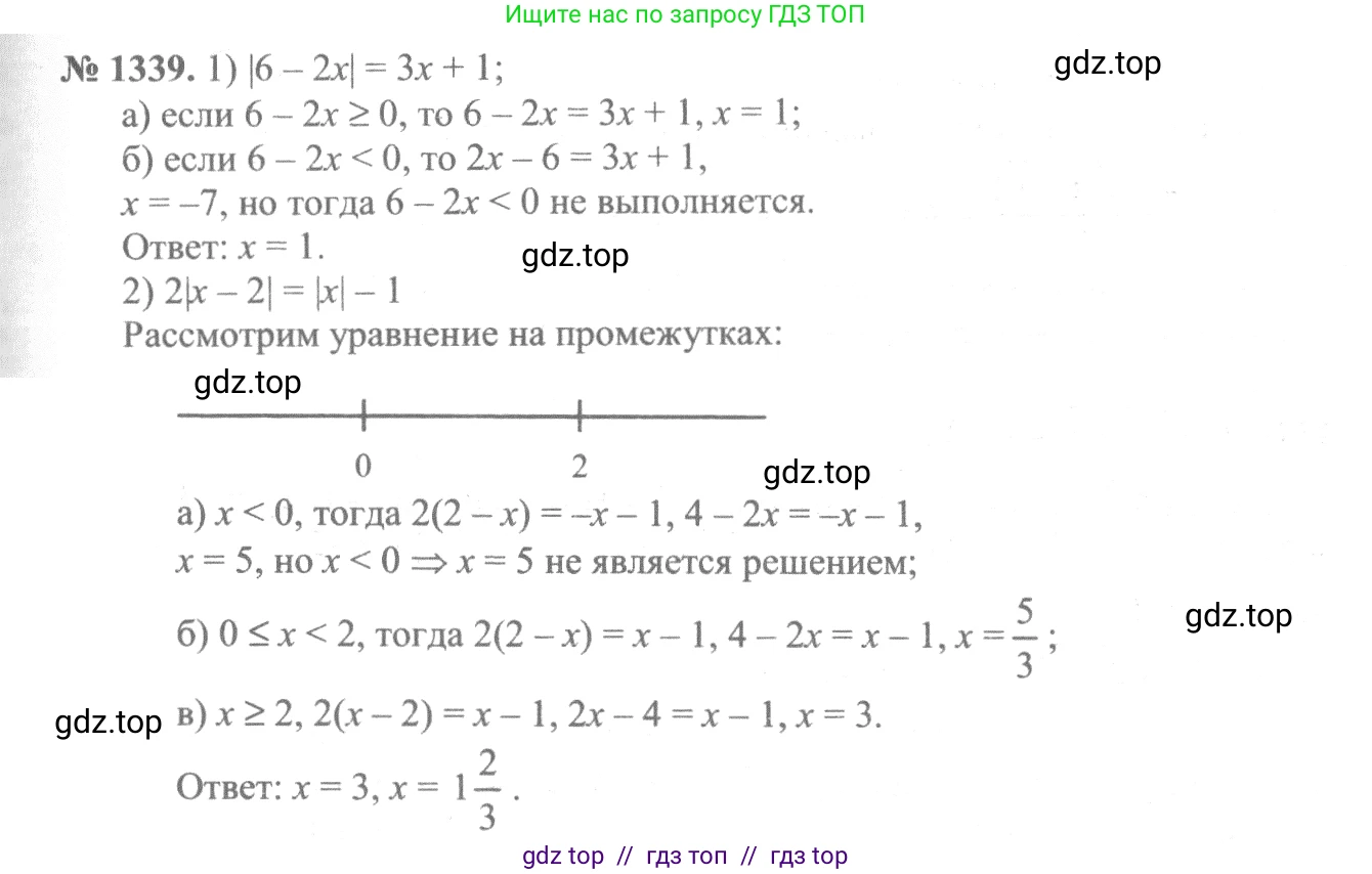 Алгебра, 10-11 класс Учебник, авторы: Алимов Шавкат Арифджанович, Колягин Юрий Михайлович, Ткачева Мария Владимировна, Федорова Надежда Евгеньевна, Шабунин Михаил Иванович, издательство Просвещение, Москва, 2014, страница 409, номер 1339, Решение 3