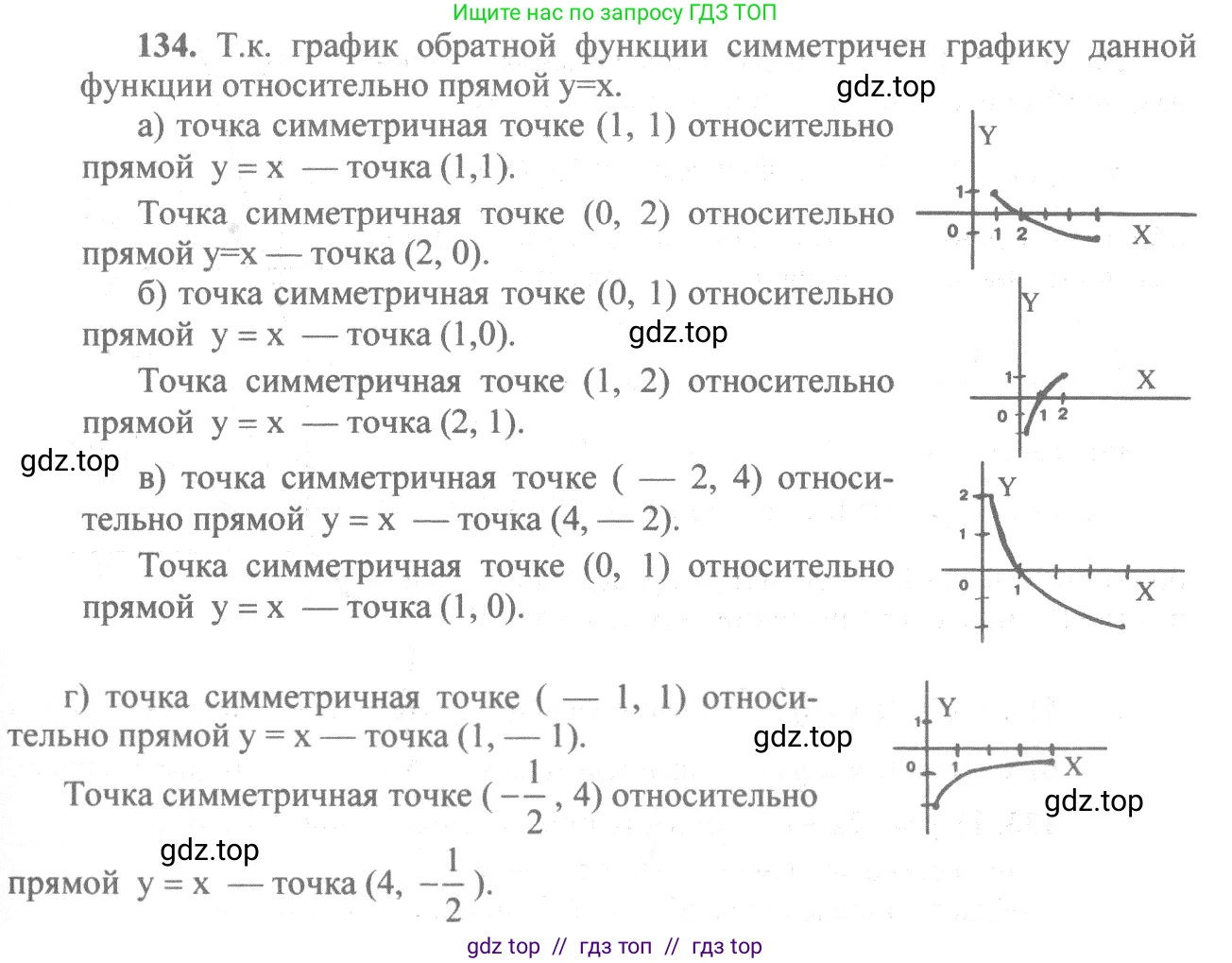 Алгебра, 10-11 класс Учебник, авторы: Алимов Шавкат Арифджанович, Колягин Юрий Михайлович, Ткачева Мария Владимировна, Федорова Надежда Евгеньевна, Шабунин Михаил Иванович, издательство Просвещение, Москва, 2014, страница 52, номер 134, Решение 3