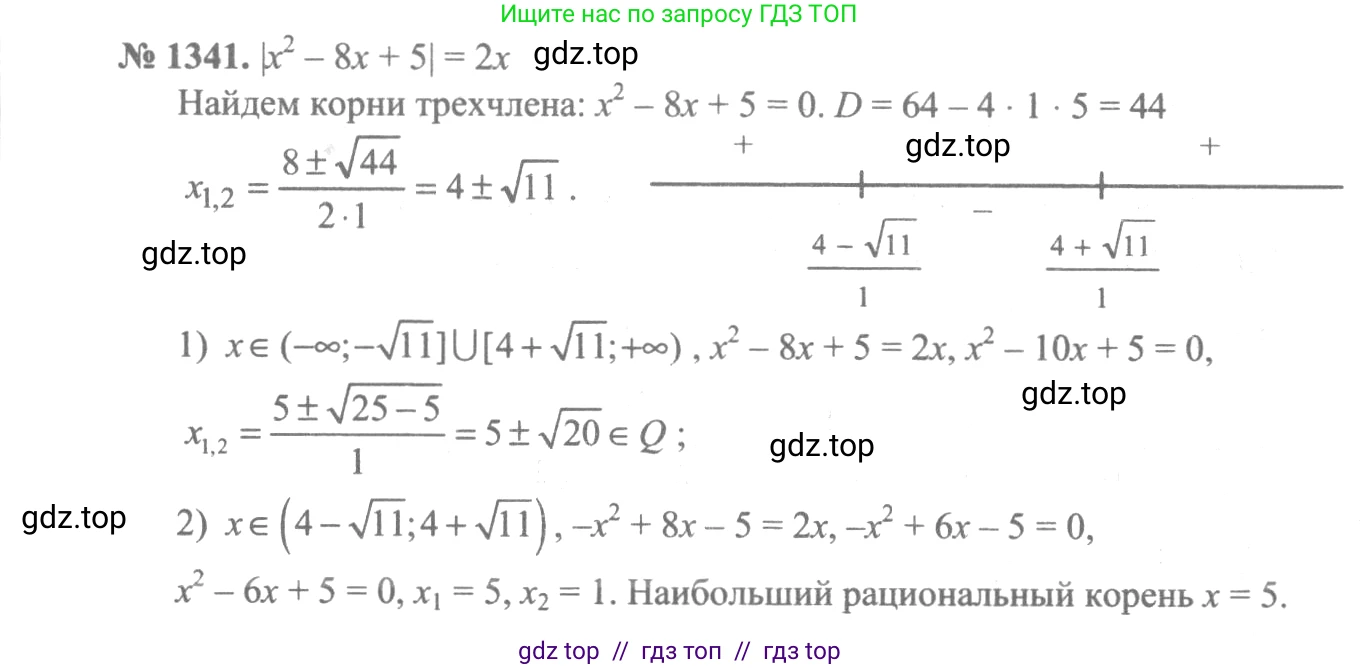 Алгебра, 10-11 класс Учебник, авторы: Алимов Шавкат Арифджанович, Колягин Юрий Михайлович, Ткачева Мария Владимировна, Федорова Надежда Евгеньевна, Шабунин Михаил Иванович, издательство Просвещение, Москва, 2014, страница 409, номер 1341, Решение 3