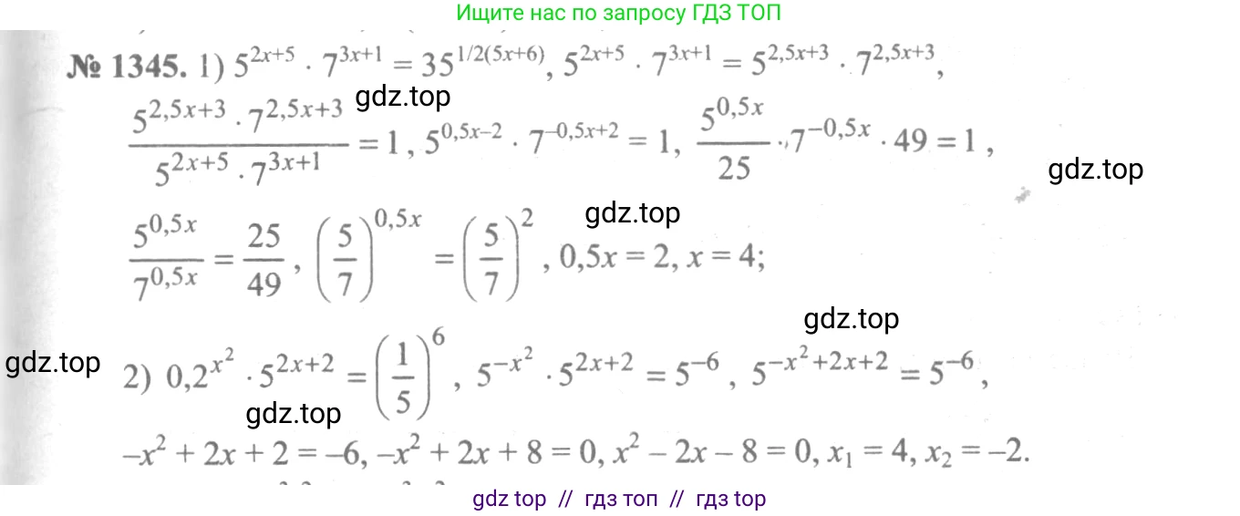 Алгебра, 10-11 класс Учебник, авторы: Алимов Шавкат Арифджанович, Колягин Юрий Михайлович, Ткачева Мария Владимировна, Федорова Надежда Евгеньевна, Шабунин Михаил Иванович, издательство Просвещение, Москва, 2014, страница 409, номер 1345, Решение 3