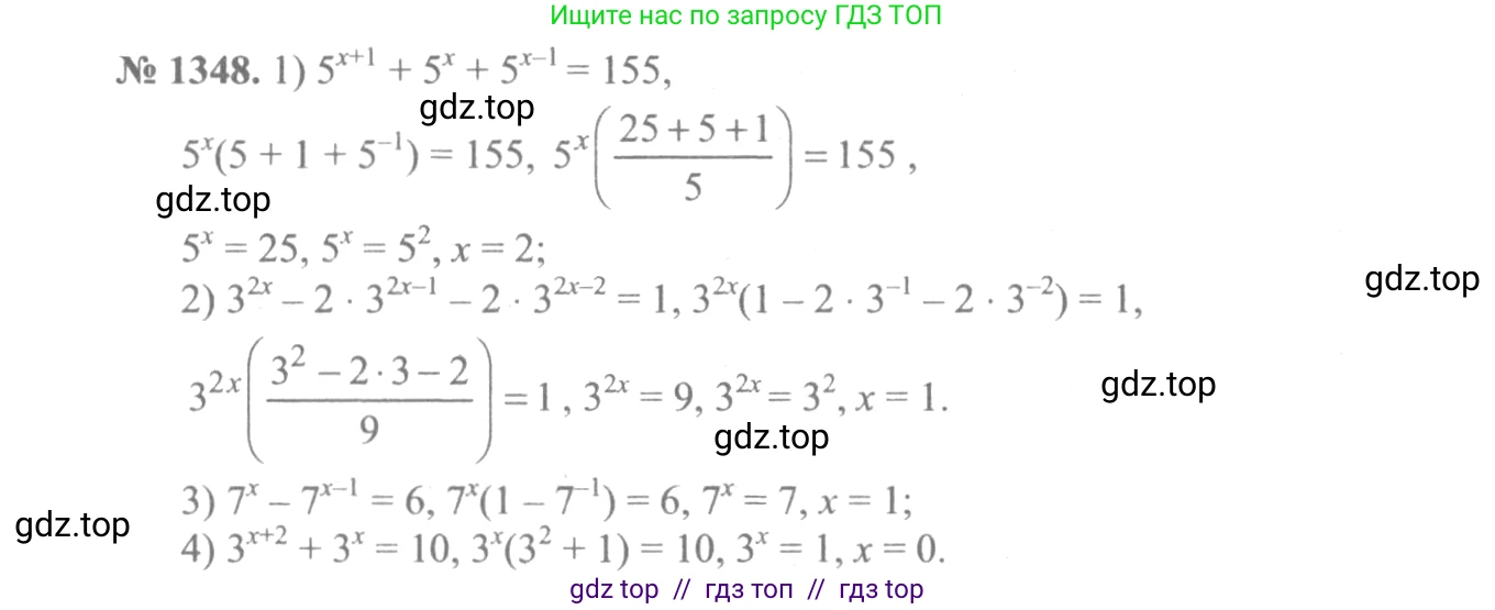 Алгебра, 10-11 класс Учебник, авторы: Алимов Шавкат Арифджанович, Колягин Юрий Михайлович, Ткачева Мария Владимировна, Федорова Надежда Евгеньевна, Шабунин Михаил Иванович, издательство Просвещение, Москва, 2014, страница 409, номер 1348, Решение 3