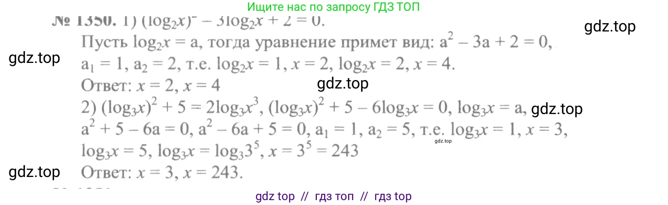 Алгебра, 10-11 класс Учебник, авторы: Алимов Шавкат Арифджанович, Колягин Юрий Михайлович, Ткачева Мария Владимировна, Федорова Надежда Евгеньевна, Шабунин Михаил Иванович, издательство Просвещение, Москва, 2014, страница 410, номер 1350, Решение 3
