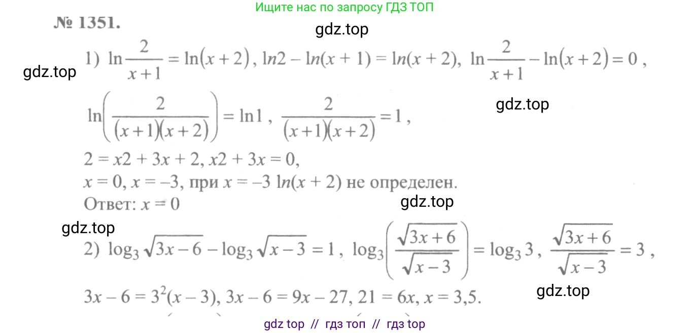Алгебра, 10-11 класс Учебник, авторы: Алимов Шавкат Арифджанович, Колягин Юрий Михайлович, Ткачева Мария Владимировна, Федорова Надежда Евгеньевна, Шабунин Михаил Иванович, издательство Просвещение, Москва, 2014, страница 410, номер 1351, Решение 3