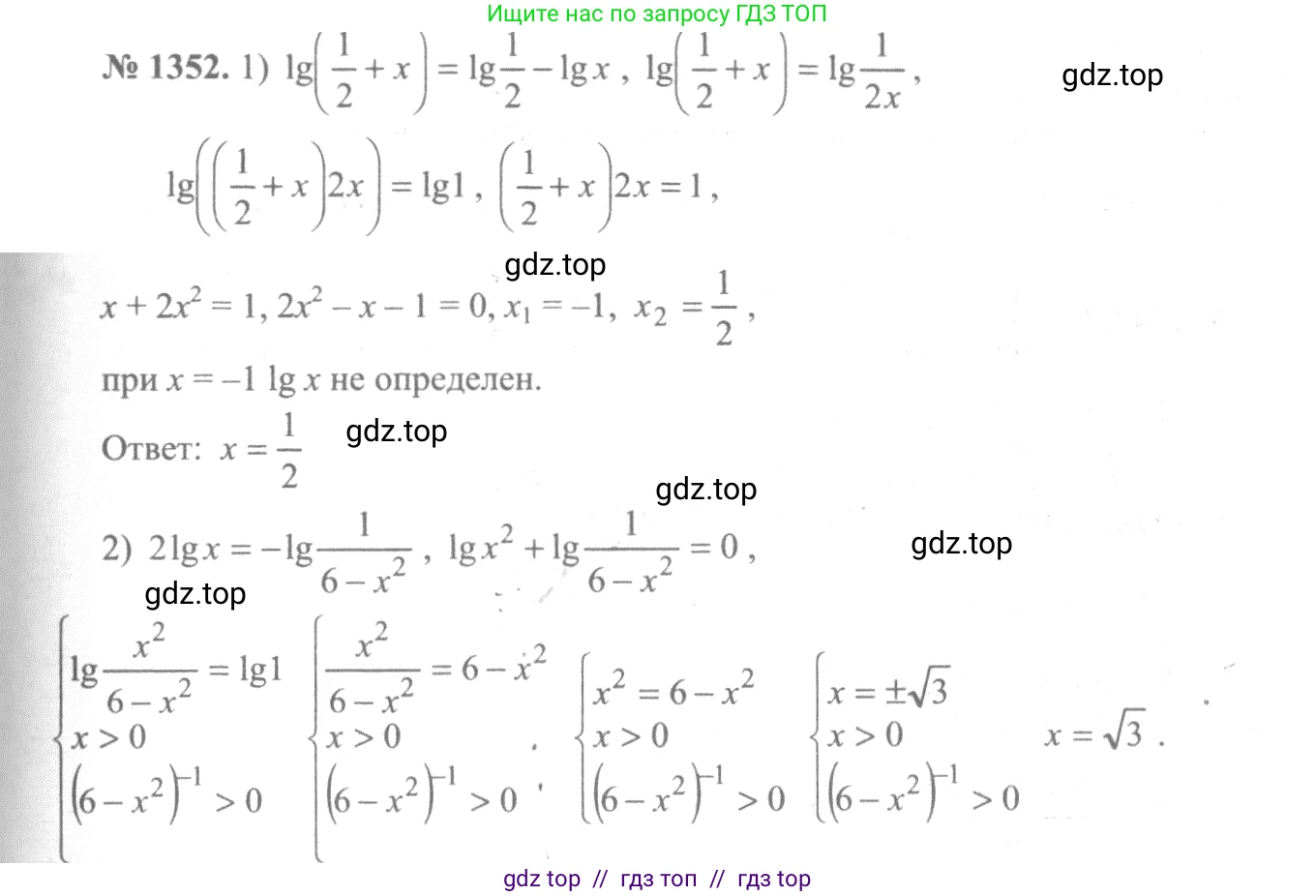 Алгебра, 10-11 класс Учебник, авторы: Алимов Шавкат Арифджанович, Колягин Юрий Михайлович, Ткачева Мария Владимировна, Федорова Надежда Евгеньевна, Шабунин Михаил Иванович, издательство Просвещение, Москва, 2014, страница 410, номер 1352, Решение 3
