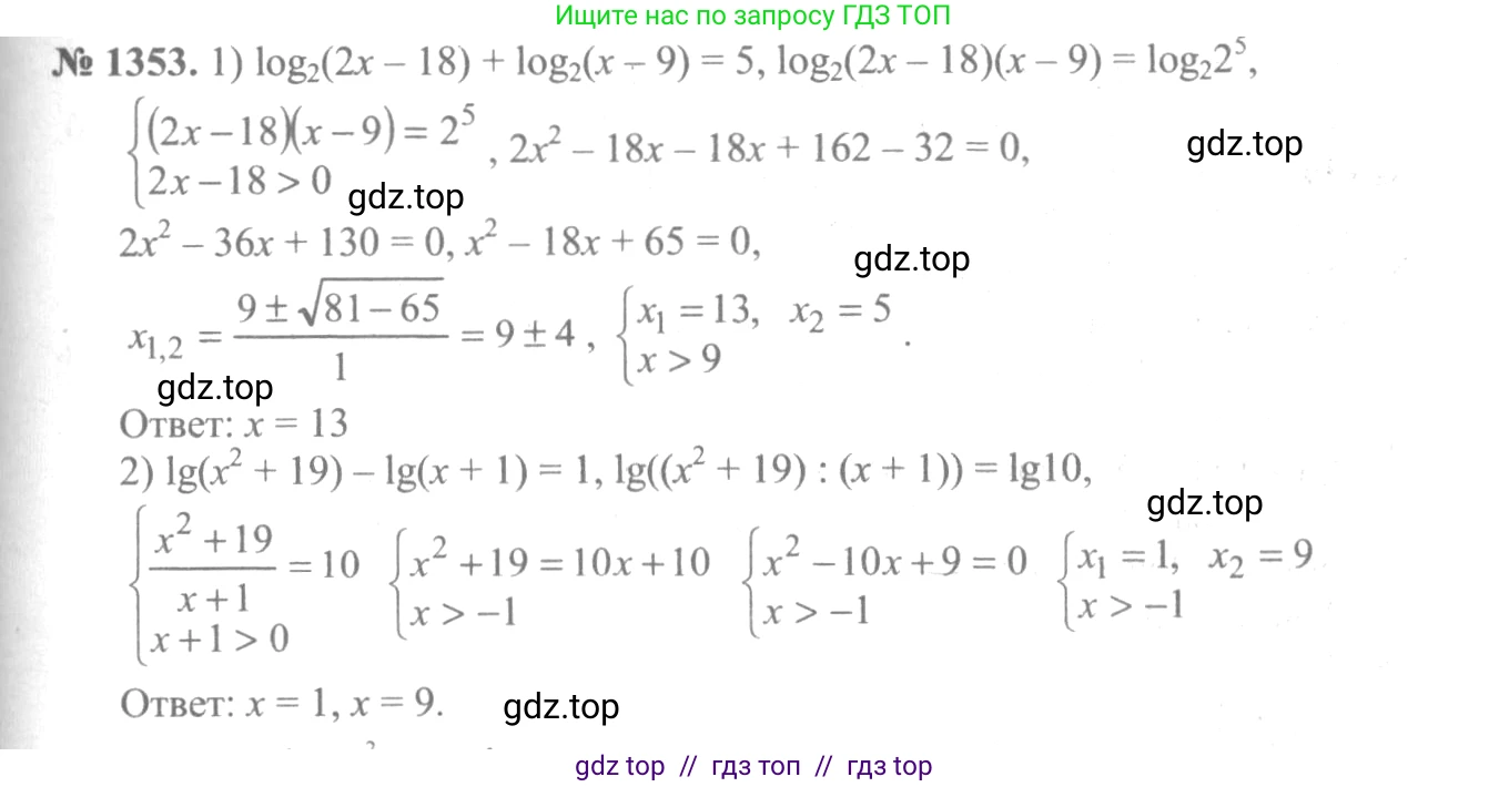 Алгебра, 10-11 класс Учебник, авторы: Алимов Шавкат Арифджанович, Колягин Юрий Михайлович, Ткачева Мария Владимировна, Федорова Надежда Евгеньевна, Шабунин Михаил Иванович, издательство Просвещение, Москва, 2014, страница 410, номер 1353, Решение 3