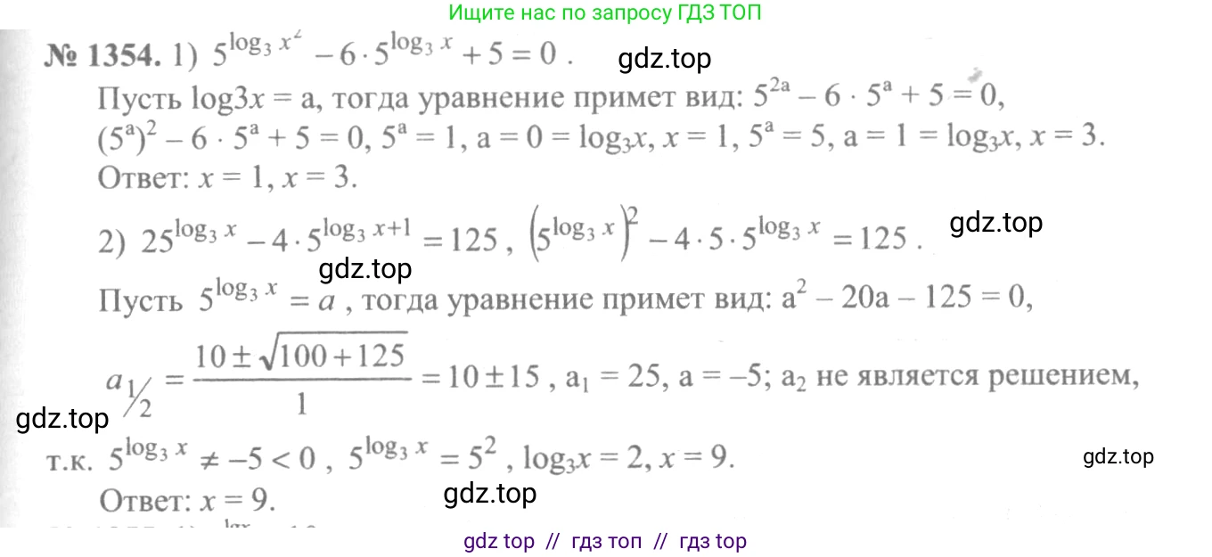 Алгебра, 10-11 класс Учебник, авторы: Алимов Шавкат Арифджанович, Колягин Юрий Михайлович, Ткачева Мария Владимировна, Федорова Надежда Евгеньевна, Шабунин Михаил Иванович, издательство Просвещение, Москва, 2014, страница 410, номер 1354, Решение 3