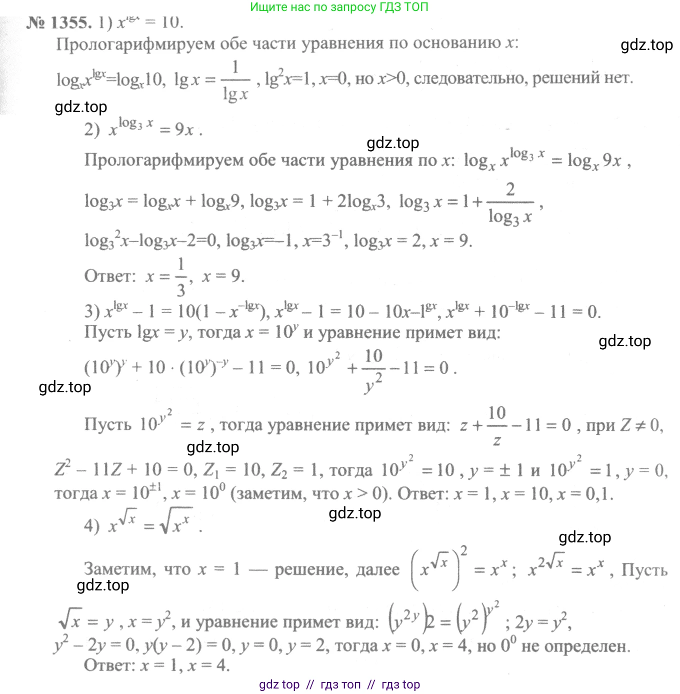 Алгебра, 10-11 класс Учебник, авторы: Алимов Шавкат Арифджанович, Колягин Юрий Михайлович, Ткачева Мария Владимировна, Федорова Надежда Евгеньевна, Шабунин Михаил Иванович, издательство Просвещение, Москва, 2014, страница 410, номер 1355, Решение 3
