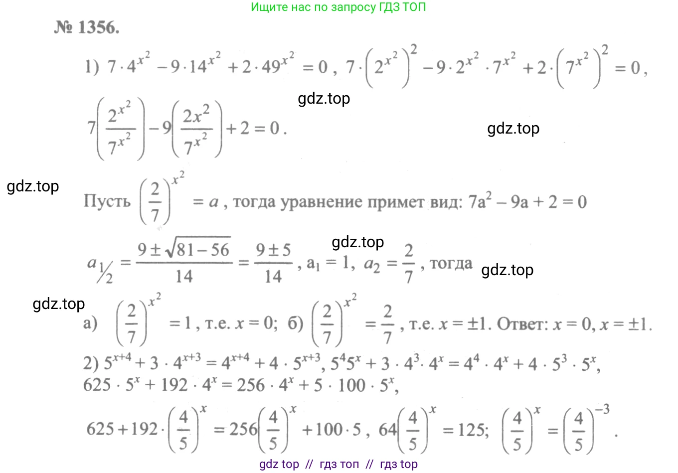Алгебра, 10-11 класс Учебник, авторы: Алимов Шавкат Арифджанович, Колягин Юрий Михайлович, Ткачева Мария Владимировна, Федорова Надежда Евгеньевна, Шабунин Михаил Иванович, издательство Просвещение, Москва, 2014, страница 410, номер 1356, Решение 3