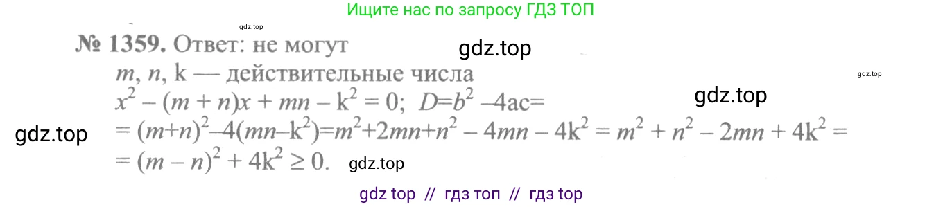 Алгебра, 10-11 класс Учебник, авторы: Алимов Шавкат Арифджанович, Колягин Юрий Михайлович, Ткачева Мария Владимировна, Федорова Надежда Евгеньевна, Шабунин Михаил Иванович, издательство Просвещение, Москва, 2014, страница 410, номер 1359, Решение 3