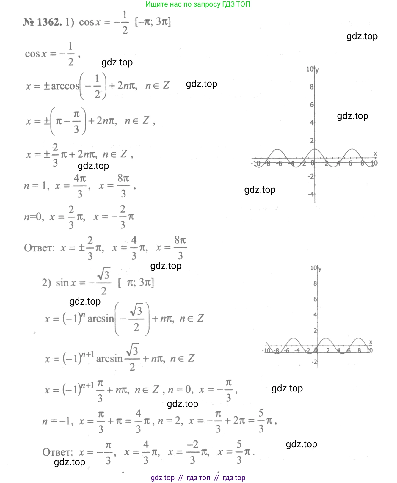 Алгебра, 10-11 класс Учебник, авторы: Алимов Шавкат Арифджанович, Колягин Юрий Михайлович, Ткачева Мария Владимировна, Федорова Надежда Евгеньевна, Шабунин Михаил Иванович, издательство Просвещение, Москва, 2014, страница 410, номер 1362, Решение 3