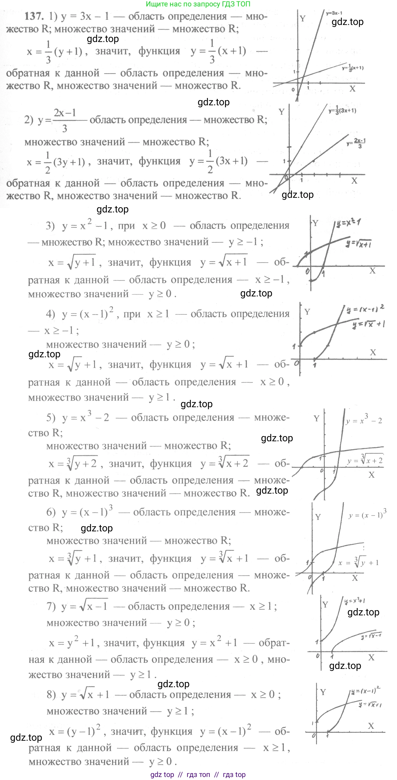 Алгебра, 10-11 класс Учебник, авторы: Алимов Шавкат Арифджанович, Колягин Юрий Михайлович, Ткачева Мария Владимировна, Федорова Надежда Евгеньевна, Шабунин Михаил Иванович, издательство Просвещение, Москва, 2014, страница 53, номер 137, Решение 3