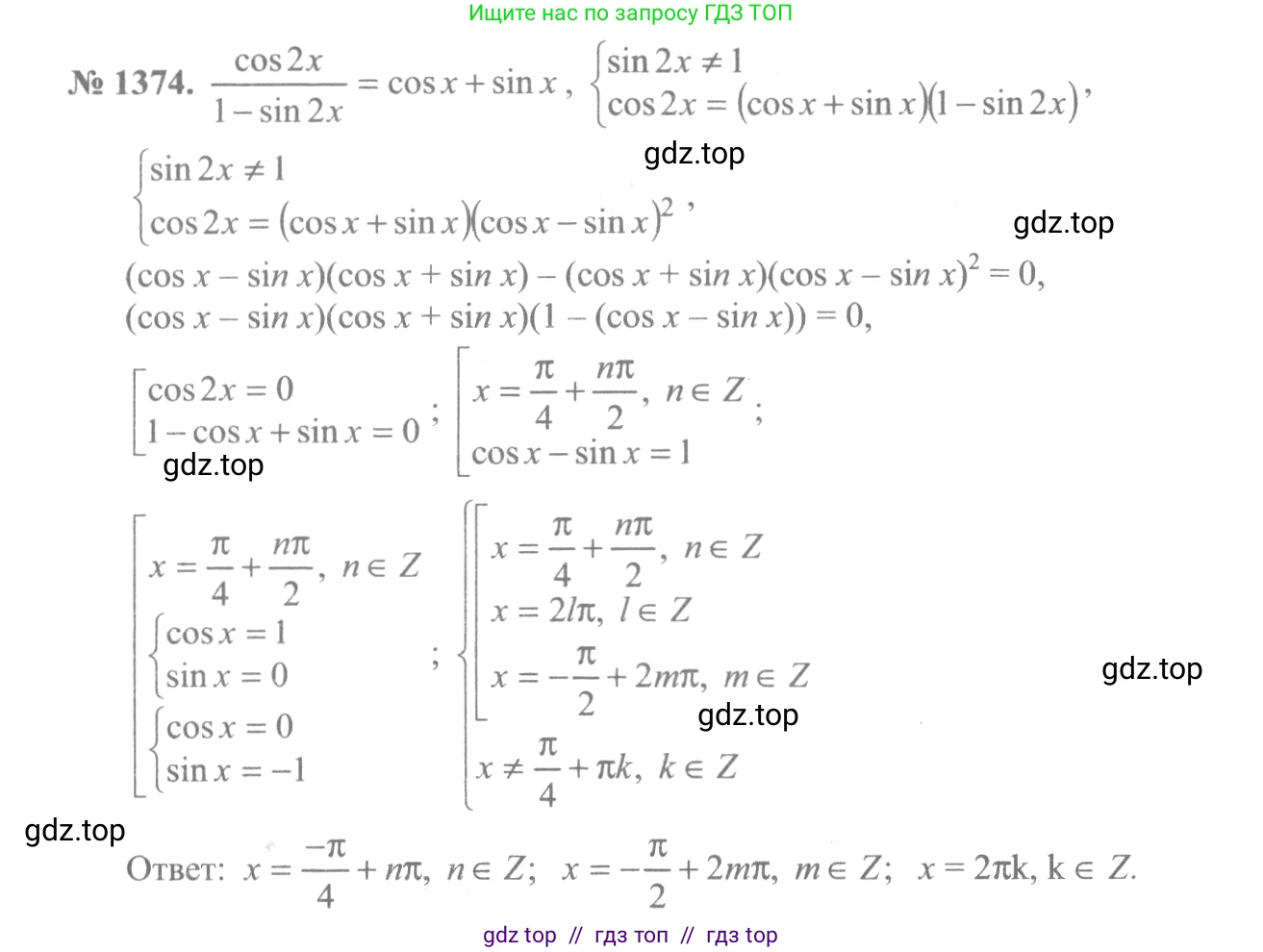Алгебра, 10-11 класс Учебник, авторы: Алимов Шавкат Арифджанович, Колягин Юрий Михайлович, Ткачева Мария Владимировна, Федорова Надежда Евгеньевна, Шабунин Михаил Иванович, издательство Просвещение, Москва, 2014, страница 411, номер 1374, Решение 3