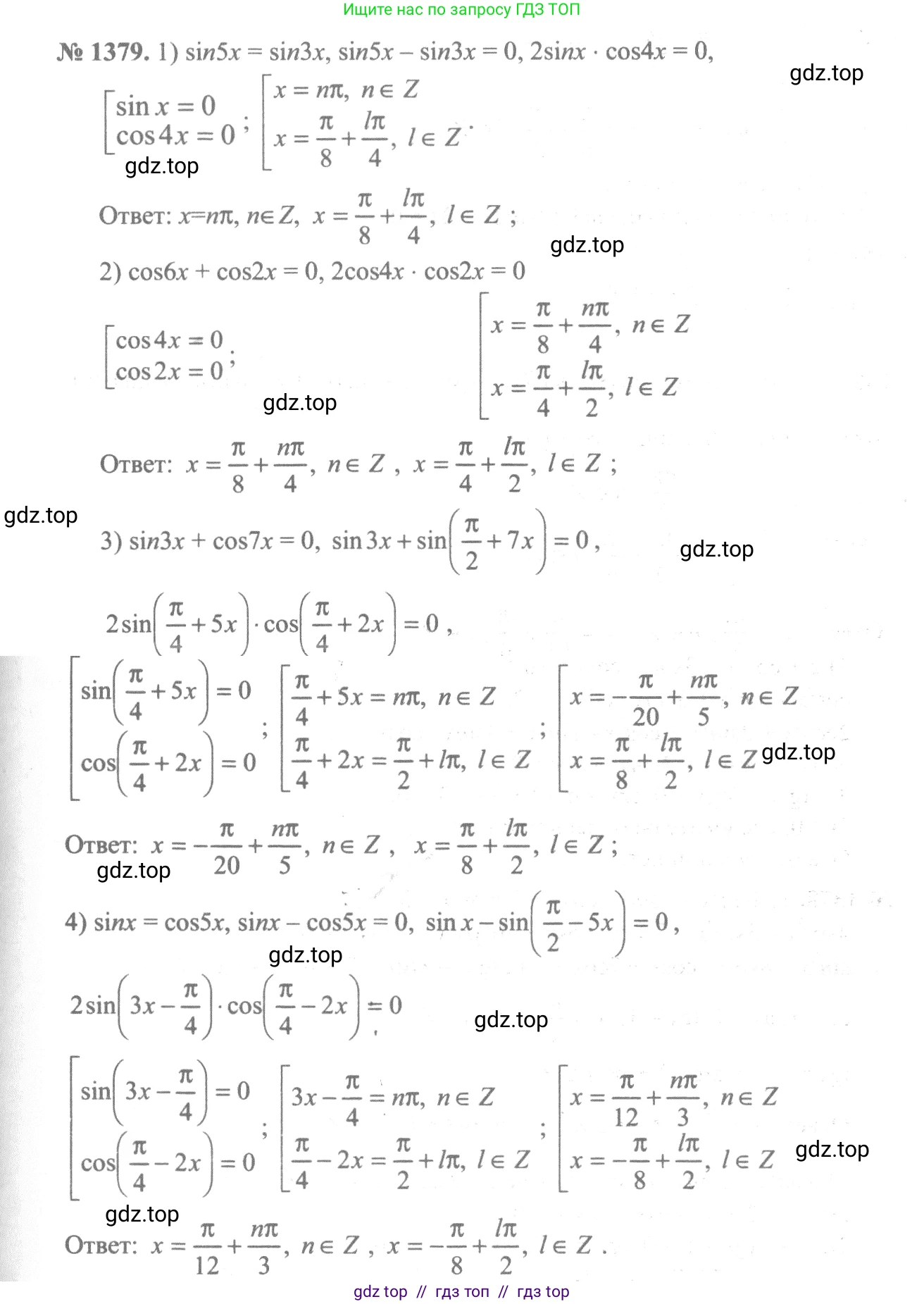 Алгебра, 10-11 класс Учебник, авторы: Алимов Шавкат Арифджанович, Колягин Юрий Михайлович, Ткачева Мария Владимировна, Федорова Надежда Евгеньевна, Шабунин Михаил Иванович, издательство Просвещение, Москва, 2014, страница 411, номер 1379, Решение 3