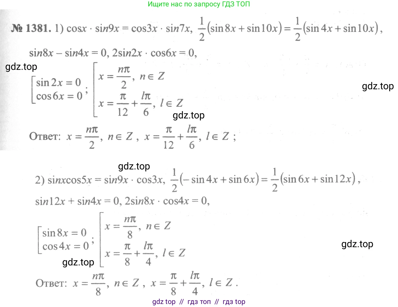 Алгебра, 10-11 класс Учебник, авторы: Алимов Шавкат Арифджанович, Колягин Юрий Михайлович, Ткачева Мария Владимировна, Федорова Надежда Евгеньевна, Шабунин Михаил Иванович, издательство Просвещение, Москва, 2014, страница 411, номер 1381, Решение 3