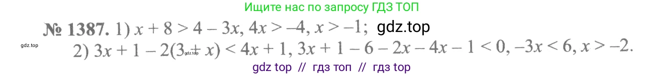 Алгебра, 10-11 класс Учебник, авторы: Алимов Шавкат Арифджанович, Колягин Юрий Михайлович, Ткачева Мария Владимировна, Федорова Надежда Евгеньевна, Шабунин Михаил Иванович, издательство Просвещение, Москва, 2014, страница 412, номер 1387, Решение 3