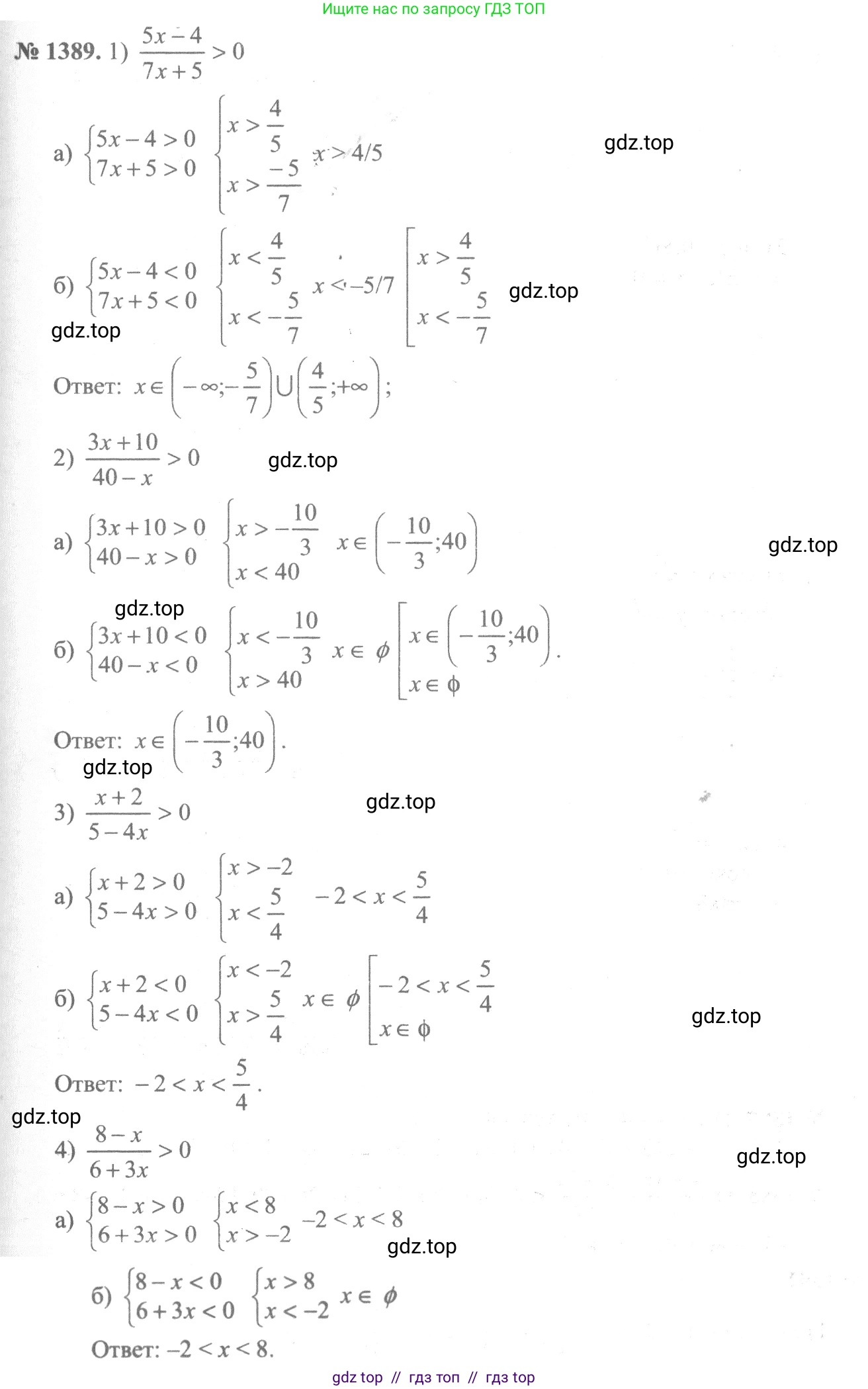 Алгебра, 10-11 класс Учебник, авторы: Алимов Шавкат Арифджанович, Колягин Юрий Михайлович, Ткачева Мария Владимировна, Федорова Надежда Евгеньевна, Шабунин Михаил Иванович, издательство Просвещение, Москва, 2014, страница 412, номер 1389, Решение 3
