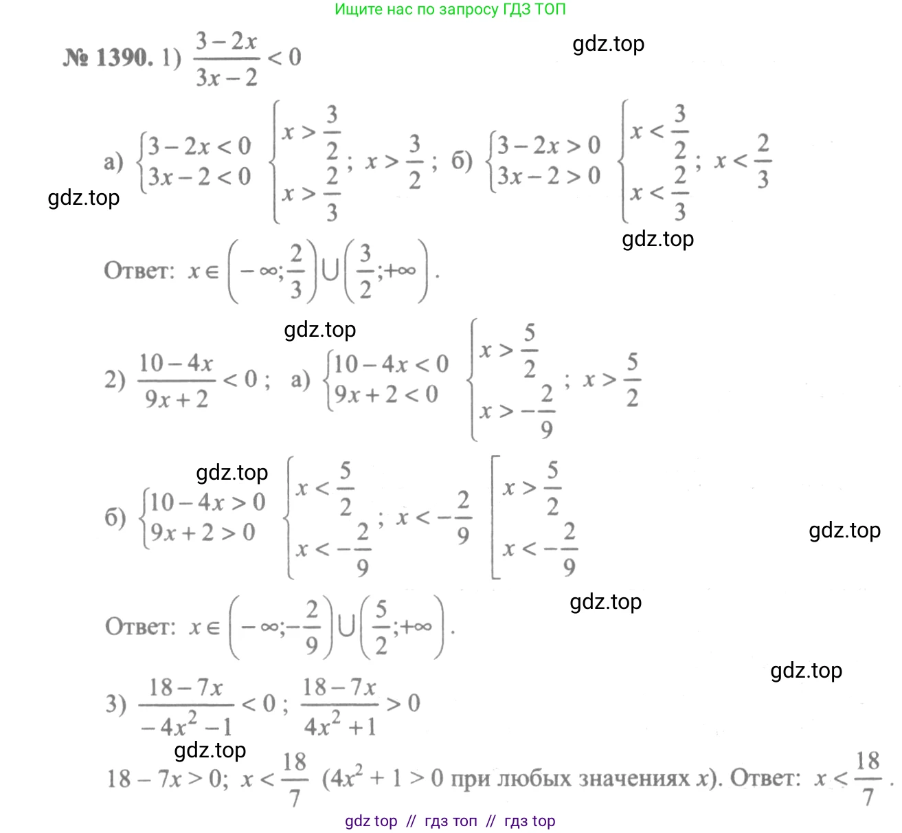 Алгебра, 10-11 класс Учебник, авторы: Алимов Шавкат Арифджанович, Колягин Юрий Михайлович, Ткачева Мария Владимировна, Федорова Надежда Евгеньевна, Шабунин Михаил Иванович, издательство Просвещение, Москва, 2014, страница 412, номер 1390, Решение 3