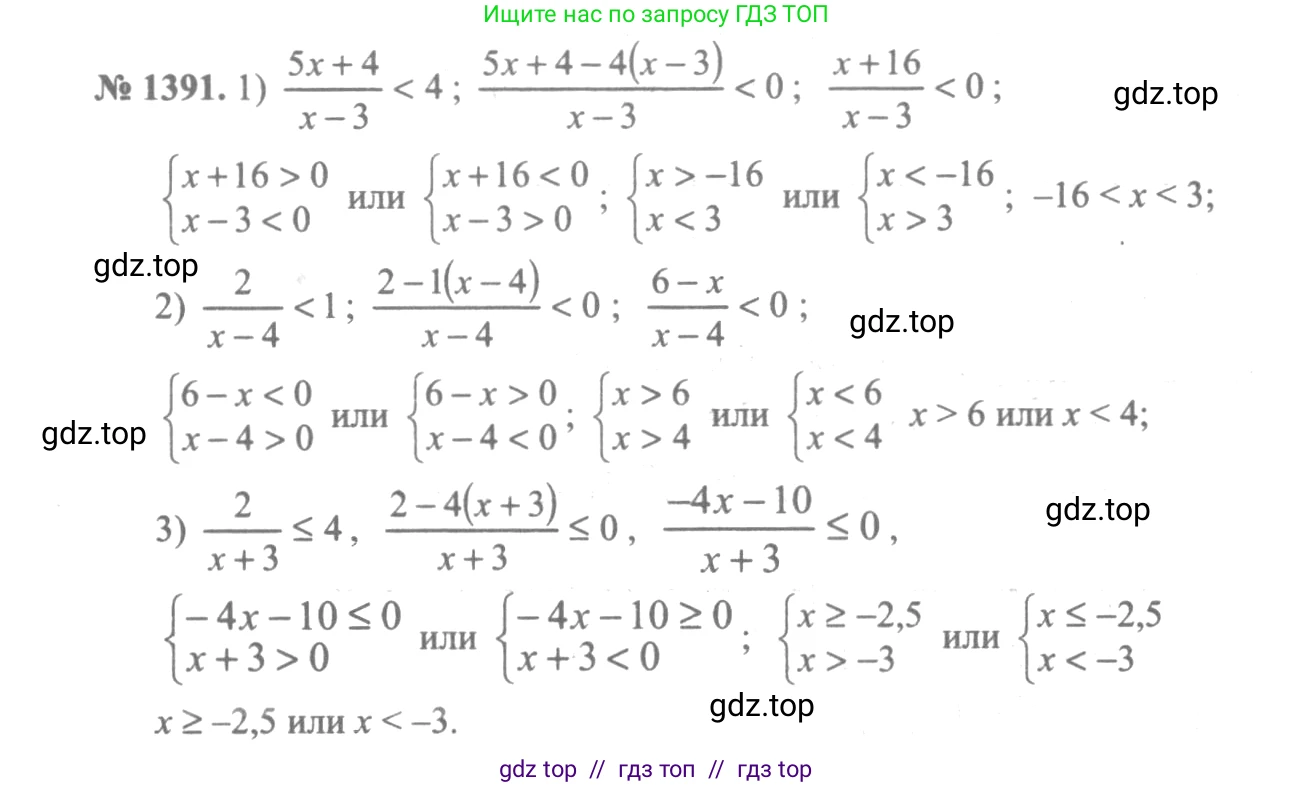 Алгебра, 10-11 класс Учебник, авторы: Алимов Шавкат Арифджанович, Колягин Юрий Михайлович, Ткачева Мария Владимировна, Федорова Надежда Евгеньевна, Шабунин Михаил Иванович, издательство Просвещение, Москва, 2014, страница 412, номер 1391, Решение 3