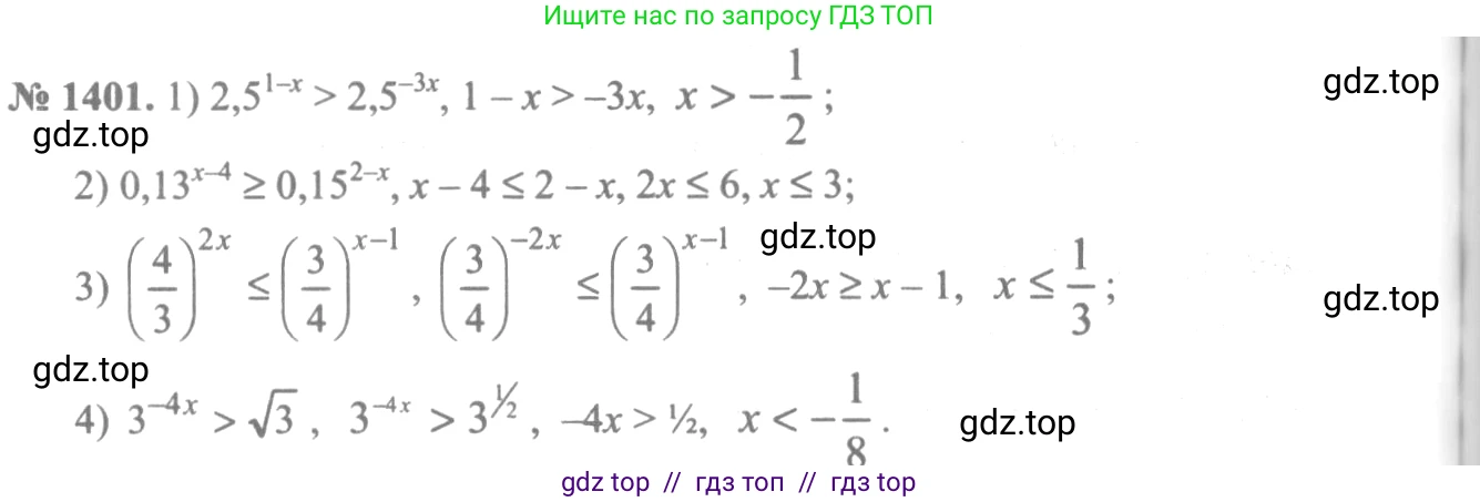 Алгебра, 10-11 класс Учебник, авторы: Алимов Шавкат Арифджанович, Колягин Юрий Михайлович, Ткачева Мария Владимировна, Федорова Надежда Евгеньевна, Шабунин Михаил Иванович, издательство Просвещение, Москва, 2014, страница 413, номер 1401, Решение 3