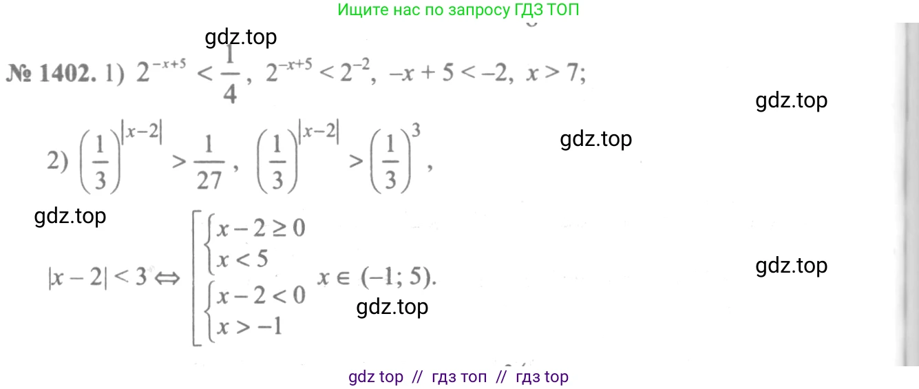 Алгебра, 10-11 класс Учебник, авторы: Алимов Шавкат Арифджанович, Колягин Юрий Михайлович, Ткачева Мария Владимировна, Федорова Надежда Евгеньевна, Шабунин Михаил Иванович, издательство Просвещение, Москва, 2014, страница 413, номер 1402, Решение 3