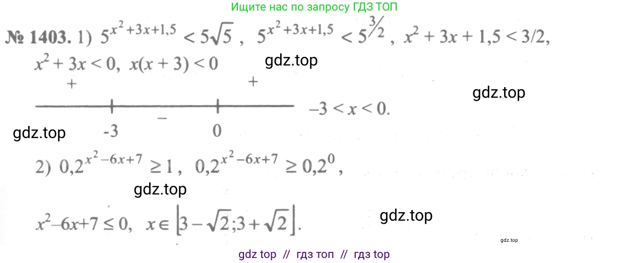 Алгебра, 10-11 класс Учебник, авторы: Алимов Шавкат Арифджанович, Колягин Юрий Михайлович, Ткачева Мария Владимировна, Федорова Надежда Евгеньевна, Шабунин Михаил Иванович, издательство Просвещение, Москва, 2014, страница 413, номер 1403, Решение 3