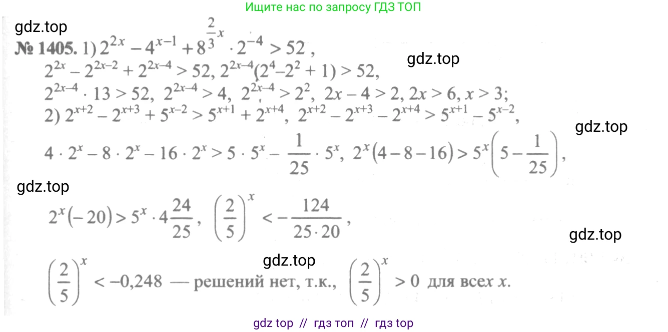 Алгебра, 10-11 класс Учебник, авторы: Алимов Шавкат Арифджанович, Колягин Юрий Михайлович, Ткачева Мария Владимировна, Федорова Надежда Евгеньевна, Шабунин Михаил Иванович, издательство Просвещение, Москва, 2014, страница 413, номер 1405, Решение 3